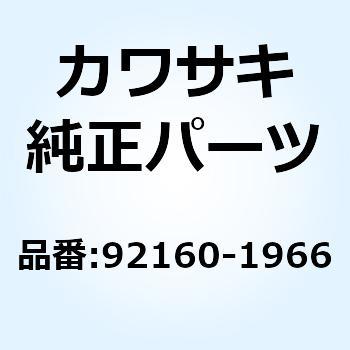 ダンパ 92160-1966 Kawasaki