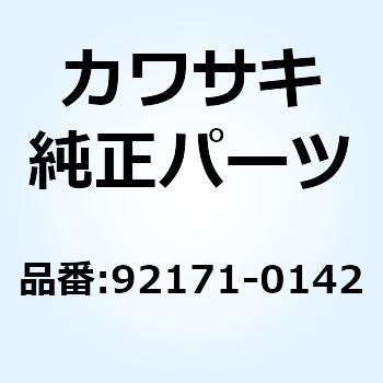 (I/X)クランプ クーリング ホース 92171-0142 Kawasaki