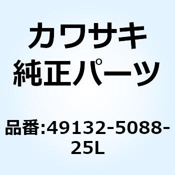 注文コード:26596833 シュラウド(エンジン) RH エボニー+エホ 49132-5088-25L Kawasaki