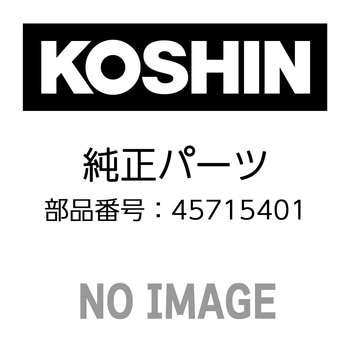 ベースクミ 工進