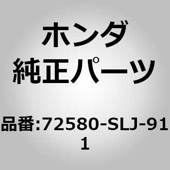 注文コード:31068415 (72580)スライドドアレール センタ LH - ホンダ