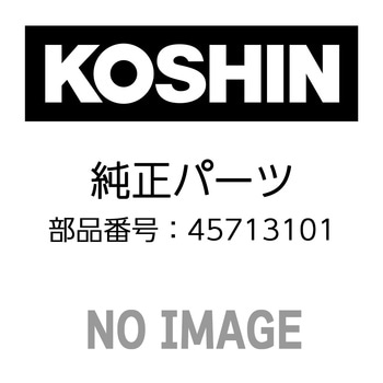 吸入ニップルクミ 工進