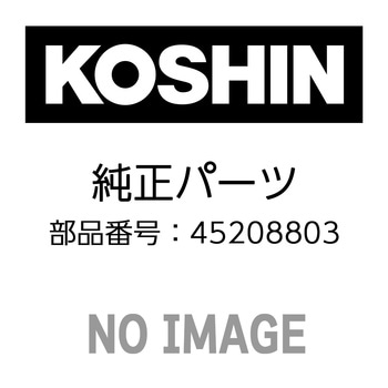 吐出ホース 工進