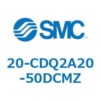 注文コード:31718697 20 Series(20-CDQ2A) SMC