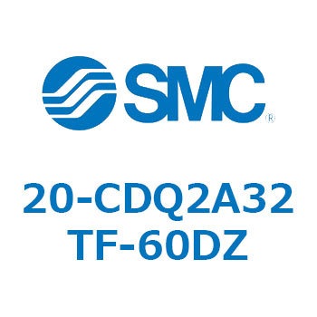 注文コード:31719162 20 Series(20-CDQ2A) SMC