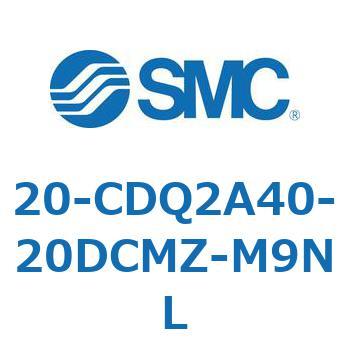 注文コード:31720422 20 Series(20-CDQ2A) SMC