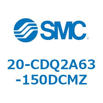 注文コード:31721217 20 Series(20-CDQ2A) SMC