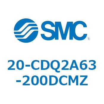 注文コード:31721235 20 Series(20-CDQ2A) SMC