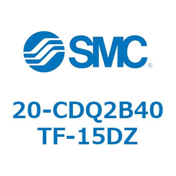 注文コード:31722416 20 Series(20-CDQ2B) SMC