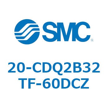 注文コード:31723134 20 Series(20-CDQ2B) SMC
