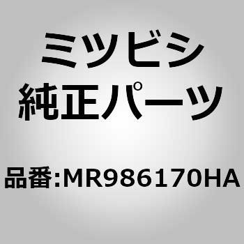 注文コード:03445138 (MR98)シート ASSY,リヤ ミツビシ