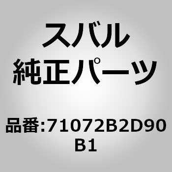 注文コード:03929888 (71072)セパレートタイプ フロントシートクッション カバー LH スバル