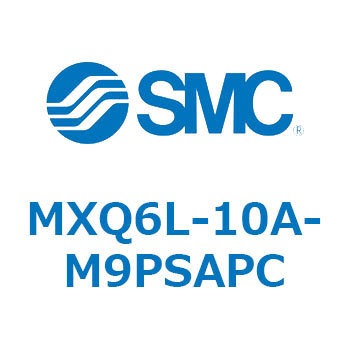 注文コード:41366158 MX Series(MXQ6L) SMC