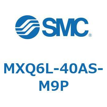 注文コード:41366492 MX Series(MXQ6L) SMC