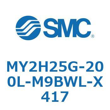 注文コード:42135607 MY Series(MY2H25G) SMC