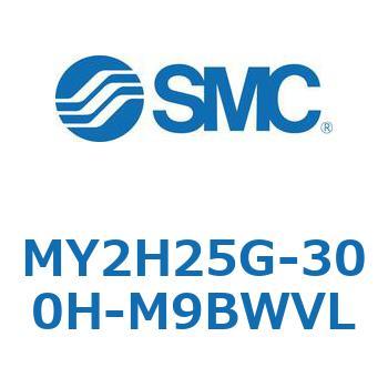 注文コード:42136718 MY Series(MY2H25G) SMC