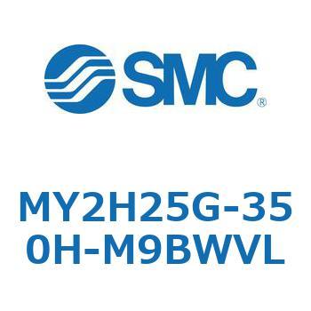 注文コード:42137156 MY Series(MY2H25G) SMC