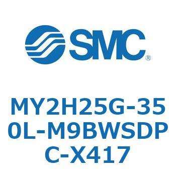 注文コード:42137558 MY Series(MY2H25G) SMC