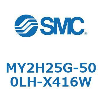 注文コード:42137822 MY Series(MY2H25G) SMC