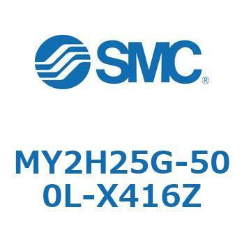 注文コード:42138014 MY Series(MY2H25G) SMC