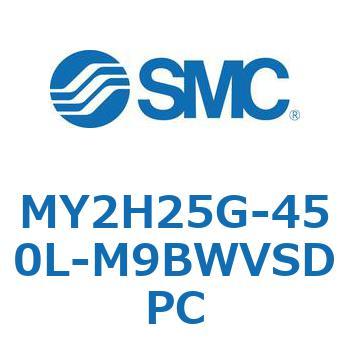 注文コード:42138075 MY Series(MY2H25G) SMC