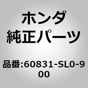 注文コード:00042228 (60831)フツク,R.フロントタイダウン ホンダ
