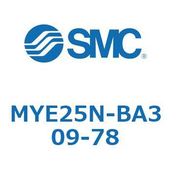 注文コード:42294963 MY Series(MYE25N-BA309) SMC