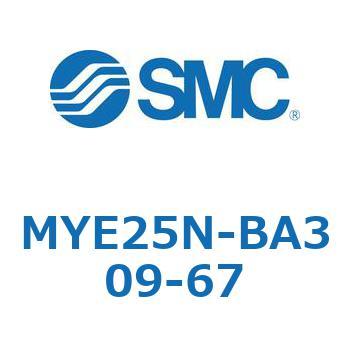 注文コード:42295243 MY Series(MYE25N-BA309) SMC