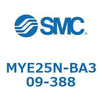 注文コード:42297833 MY Series(MYE25N-BA309) SMC