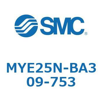 注文コード:42301333 MY Series(MYE25N-BA309) SMC