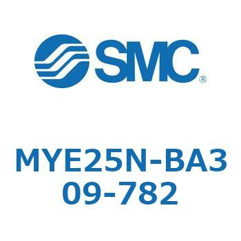 注文コード:42301866 MY Series(MYE25N-BA309) SMC