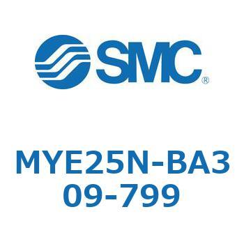 注文コード:42301954 MY Series(MYE25N-BA309) SMC