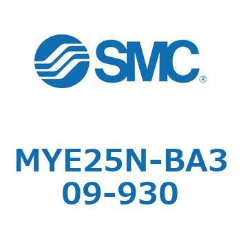 注文コード:42303817 MY Series(MYE25N-BA309) SMC