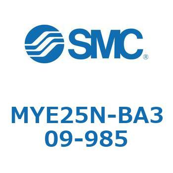 注文コード:42303975 MY Series(MYE25N-BA309) SMC