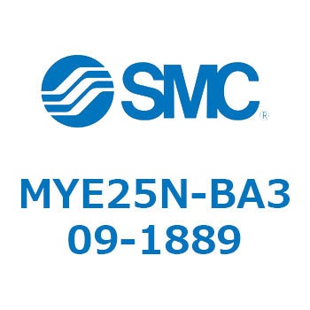注文コード:42312637 MY Series(MYE25N-BA309) SMC