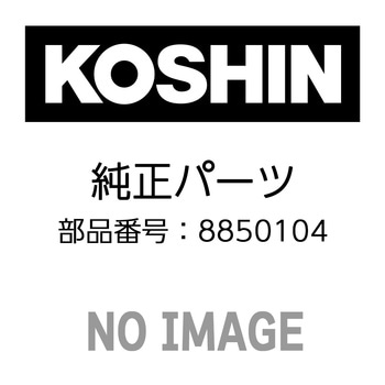 給油ノズルクミ 工進