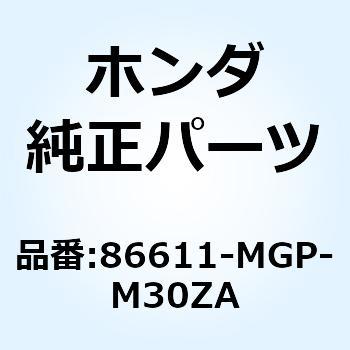 注文コード:48873064 マーク レプソル *TYPE1* 86611-MGP-M30ZA ホンダ