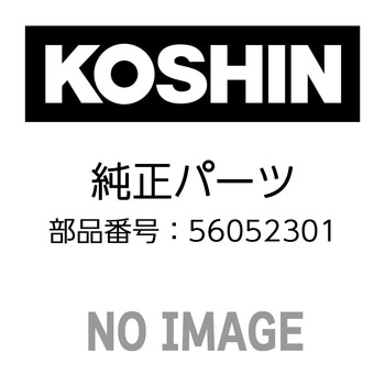 ロック解除ボタンスプリング 工進