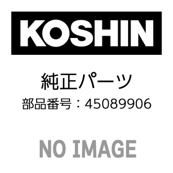 手元ノズルカバー(左) 工進