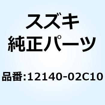 注文コード:51104725 リングセット ピストン 12140-02C10 スズキ