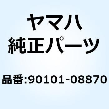 ボルト (JN6) 90101-08870 YAMAHA(ヤマハ)