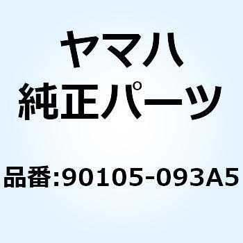 ボルト ワッシャベースドヘッド 90105-093A5 YAMAHA(ヤマハ)