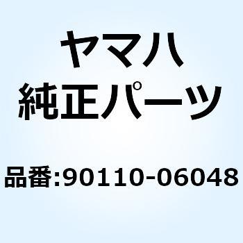 ボルト ヘキサゴンソケットヘッド 90110-06048 YAMAHA(ヤマハ)