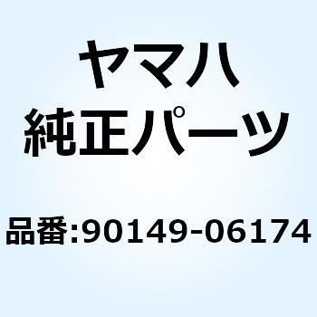 スクリユ(18A) 90149-06174 YAMAHA(ヤマハ)