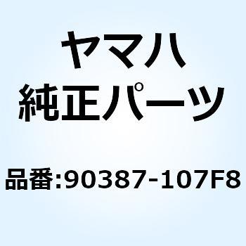カラー(J17) 90387-107F8 YAMAHA(ヤマハ)