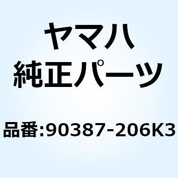 カラー(37F) 90387-206K3 YAMAHA(ヤマハ)
