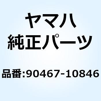 クリップ (JN6) 90467-10846 YAMAHA(ヤマハ)
