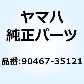 クリップ 90467-35121 YAMAHA(ヤマハ)