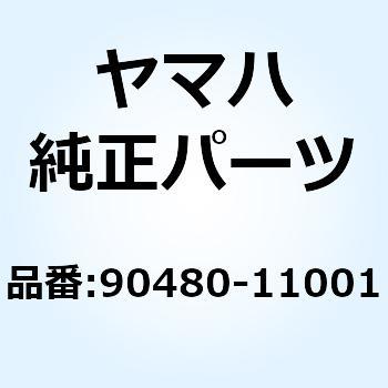 グロメット 90480-11001 YAMAHA(ヤマハ)
