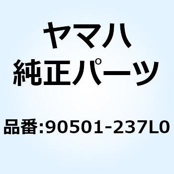 スプリング コンプレッション 90501-237L0 YAMAHA(ヤマハ)